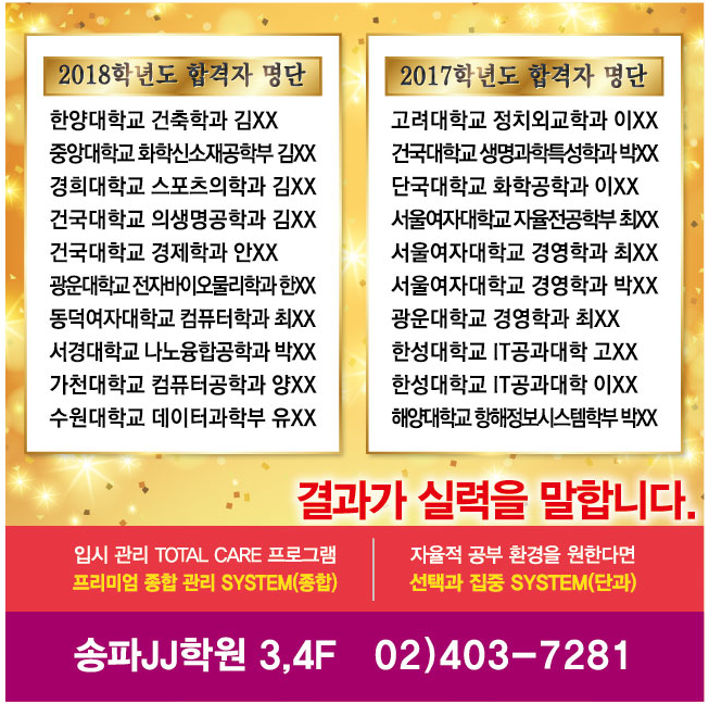 제이제이입시컨설팅 이미지