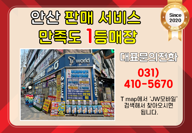 JW모바일 이미지