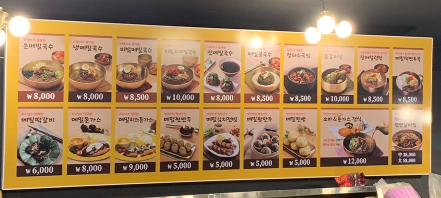 의령소바 제주구좌점 사진 6