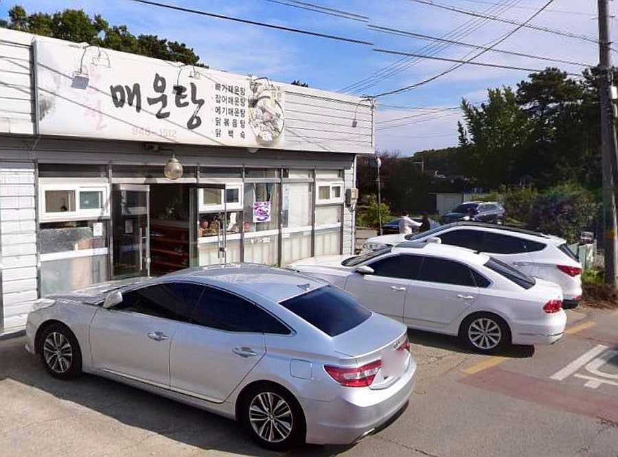 방천매운탕 이미지