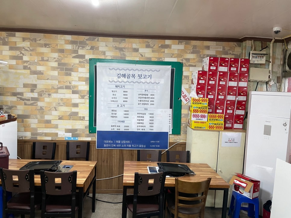 골목뒷고기 이미지