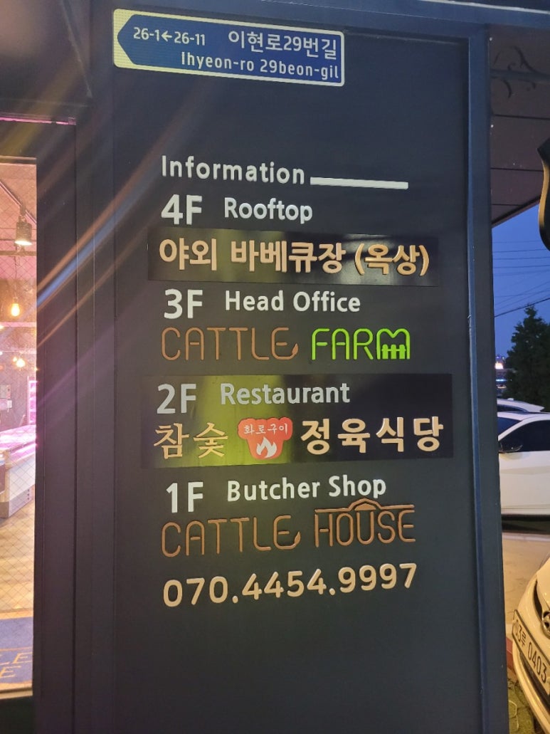 캐틀하우스정육식당 이미지