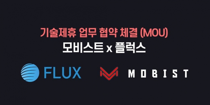 플럭스(flux) 이미지