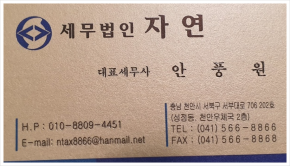 세무법인자연 이미지