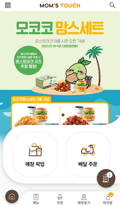 맘스터치남양주덕소점 이미지