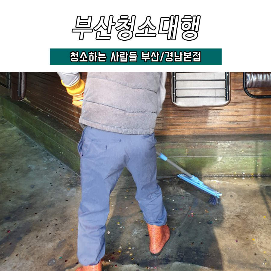 청소하는사람들 이미지