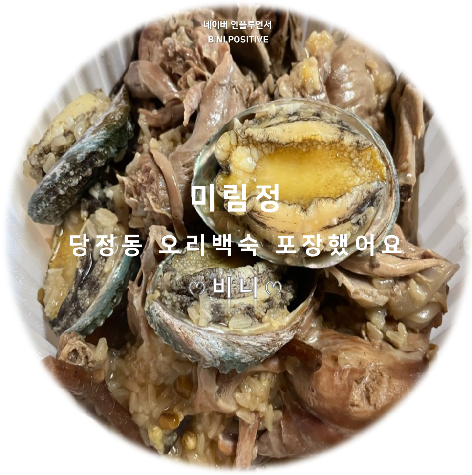 미림정 이미지