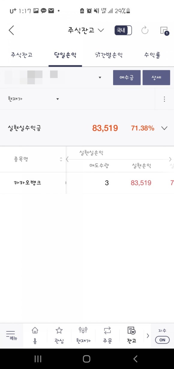 (주)하나인뱅크 이미지