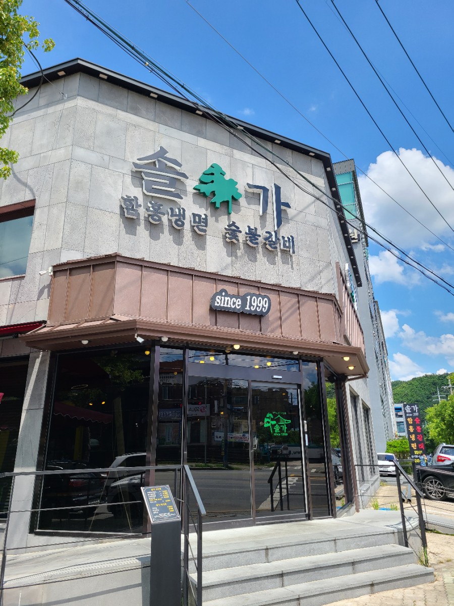 준성숯불갈비 이미지
