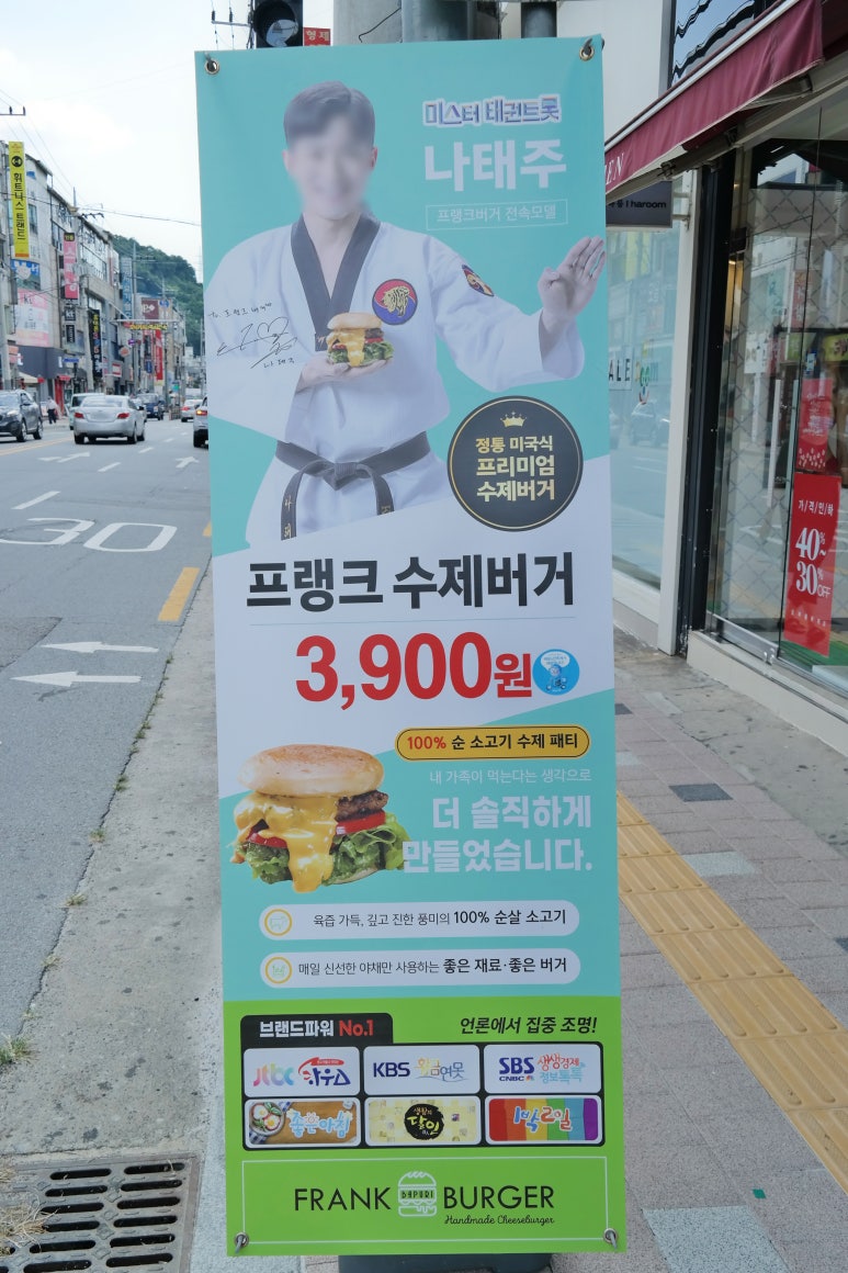 프랭크버거구미 이미지