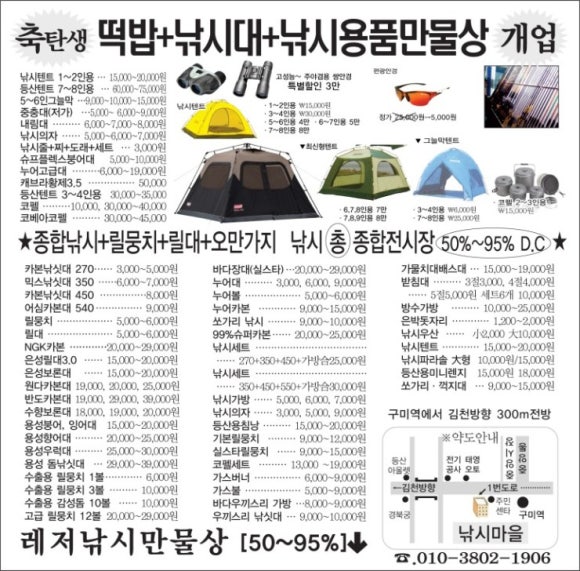 365할인마트 이미지