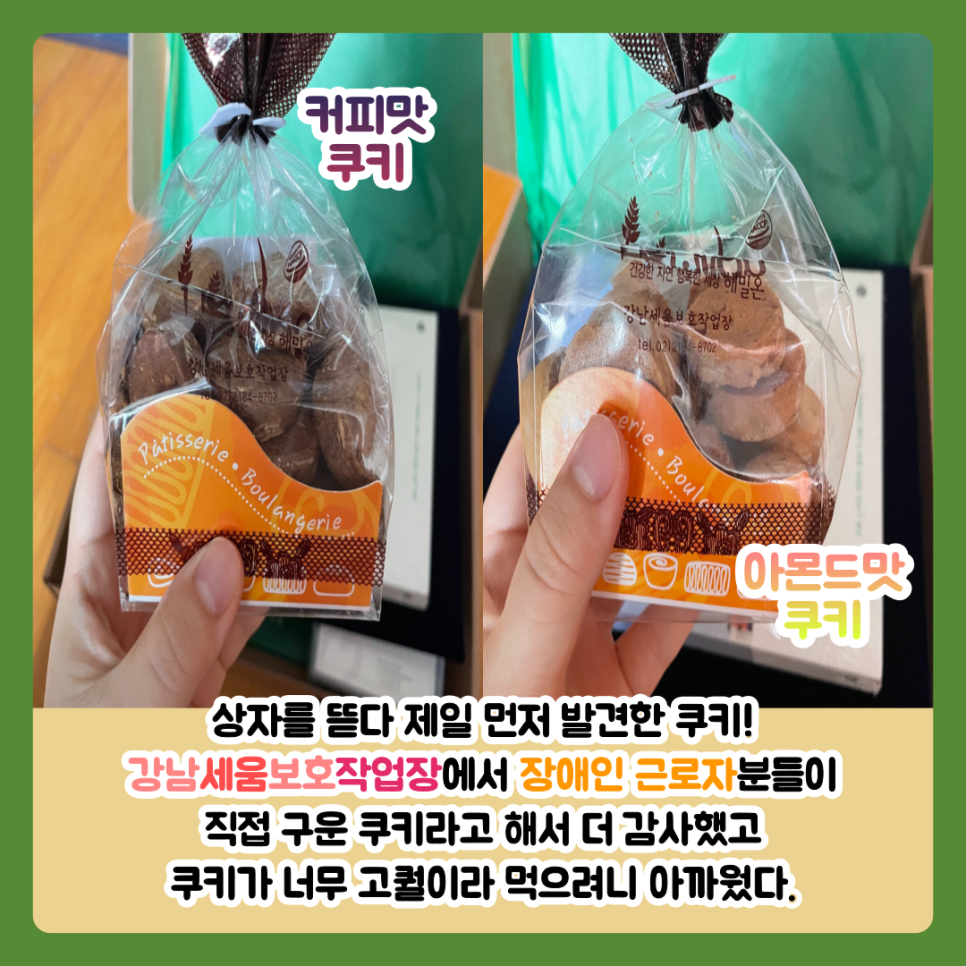 강남세움보호작업장 이미지