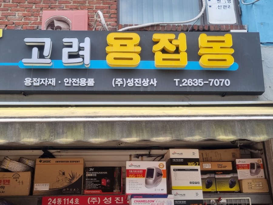 성진상사 이미지