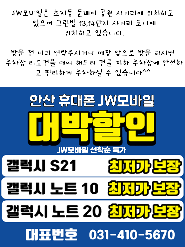 JW모바일 이미지