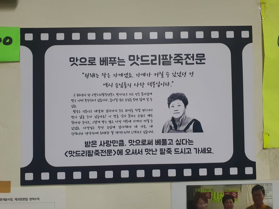 맛드리 이미지