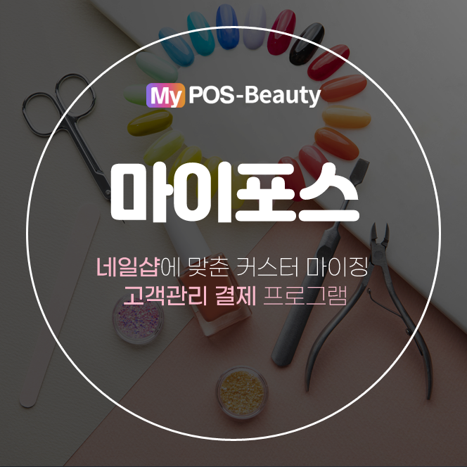 마이네일숍 이미지