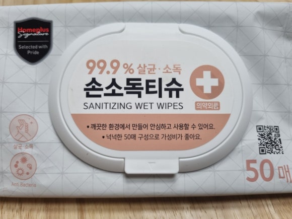 세정홈플러스 이미지