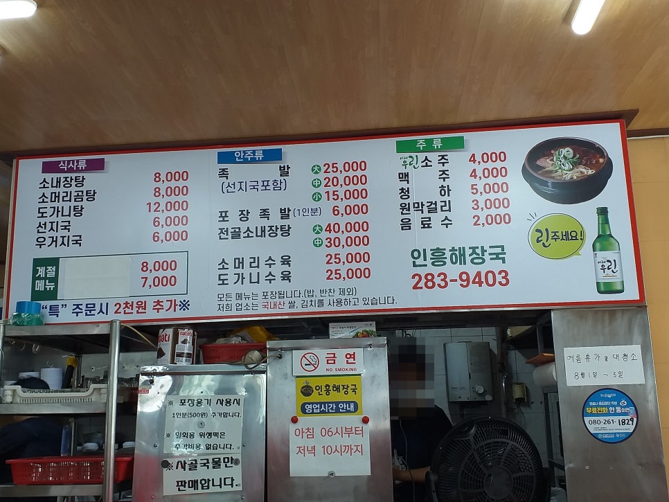 인흥식당 이미지