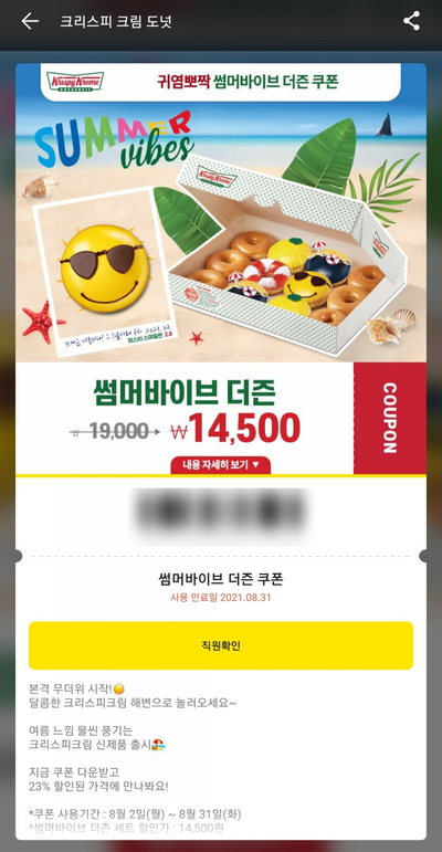 크리스피크림도넛평택비전점 이미지