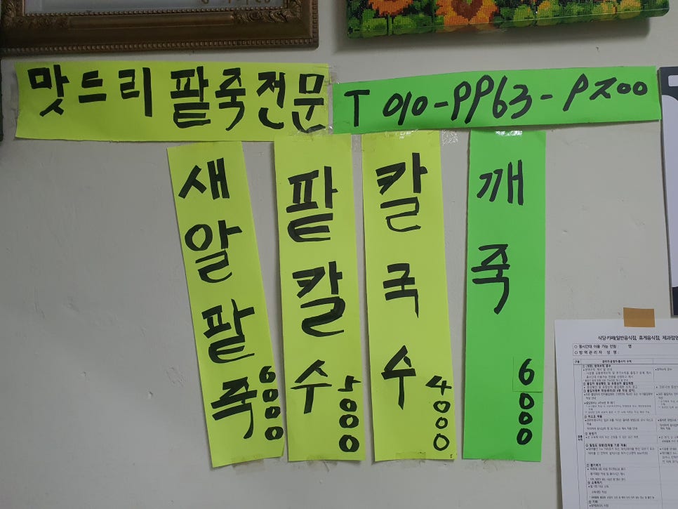 맛드리 이미지