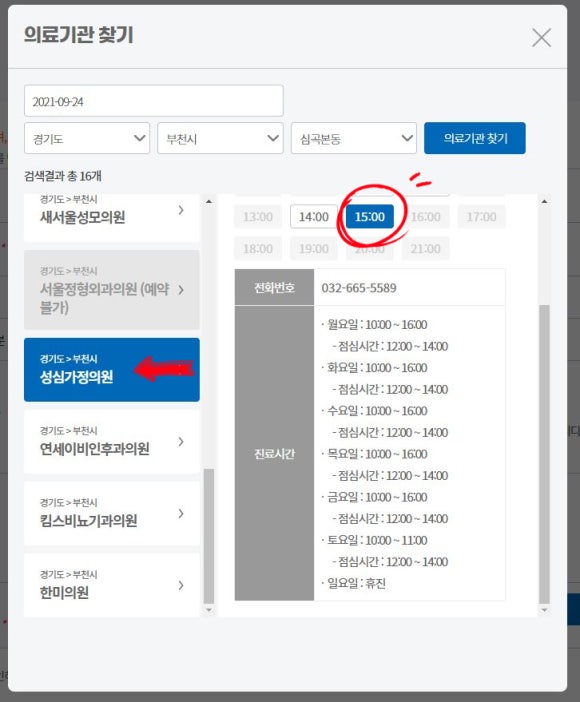 성심가정의원 이미지