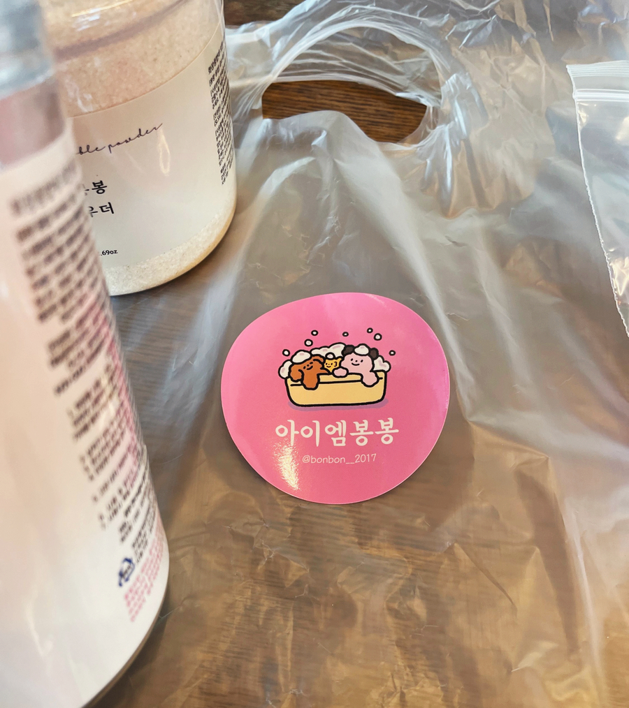 아이엠봉봉 이미지