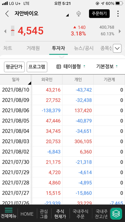 지안모바일 이미지