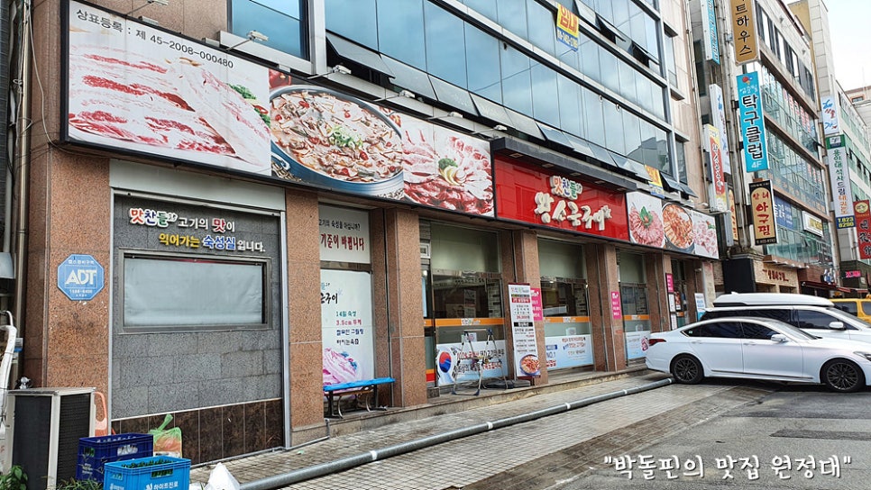 유성지족맛찬들왕소금구이 이미지