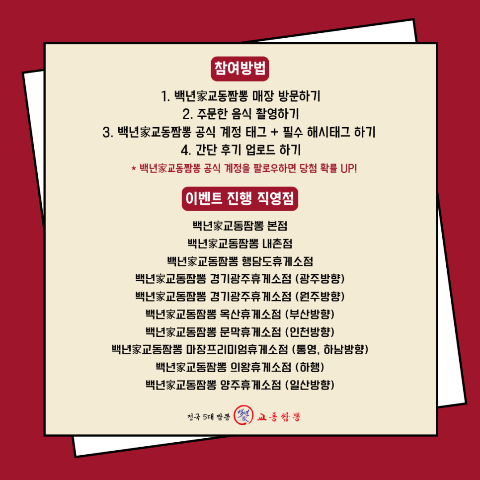 교동家 이미지