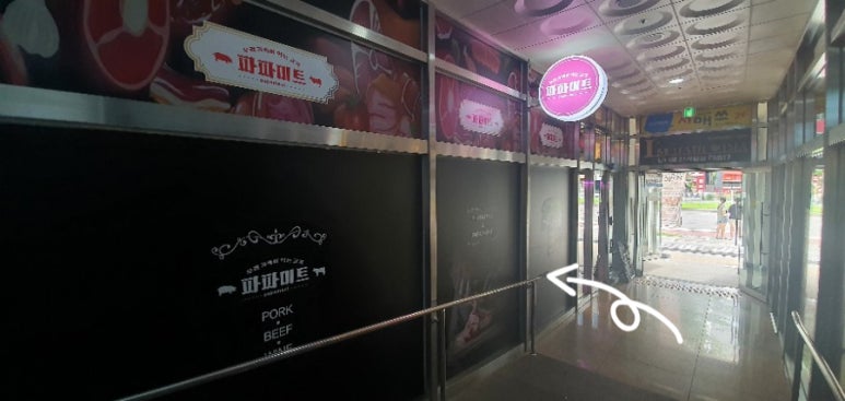 파파미트 이미지