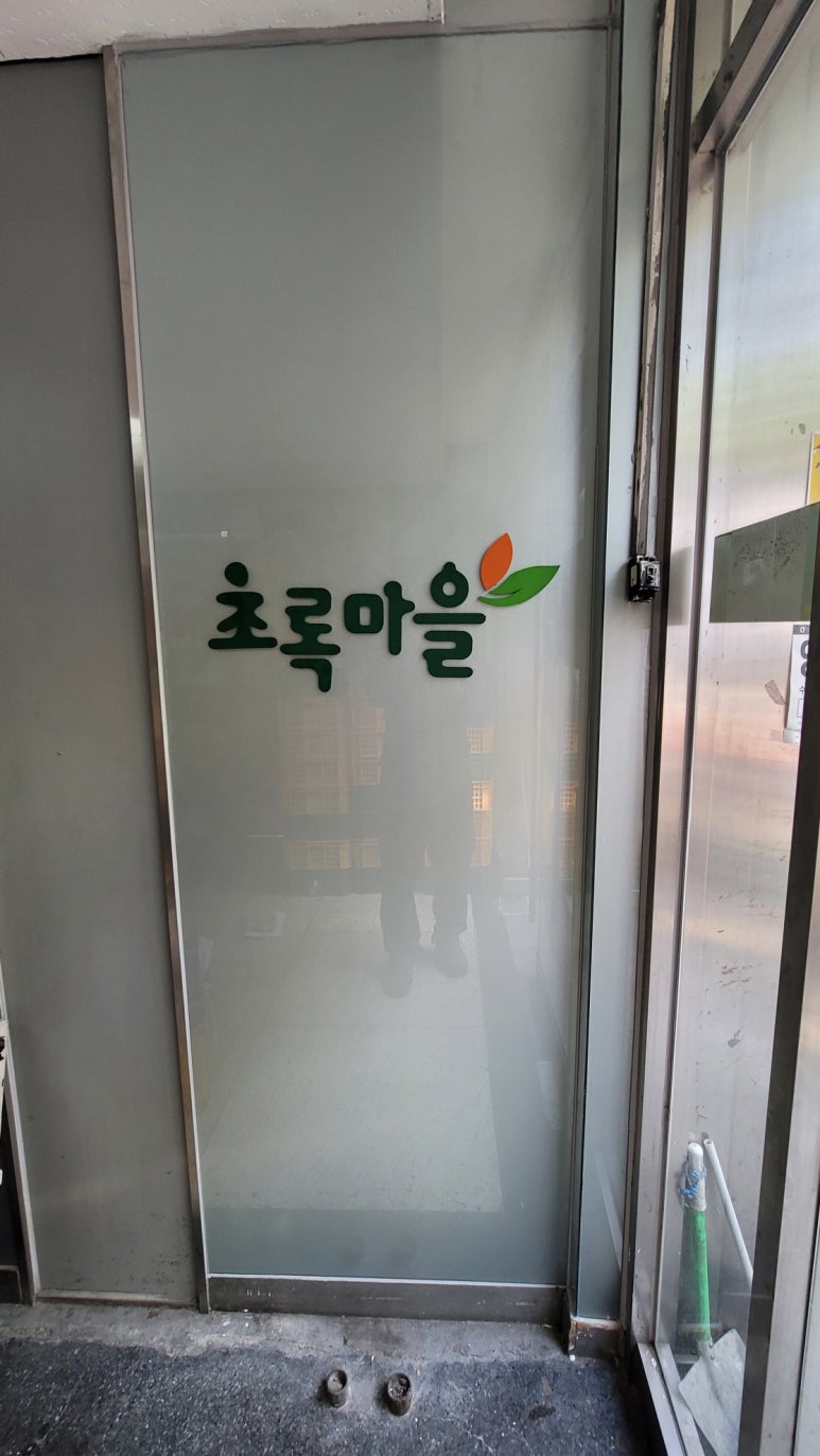 대교유리 이미지