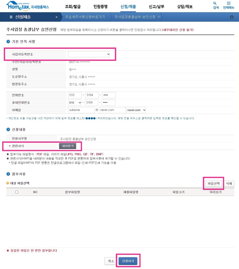세무법인세안택스중부지사 이미지