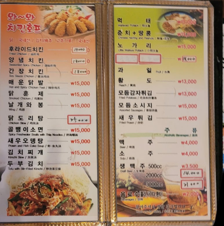 와와호프 이미지