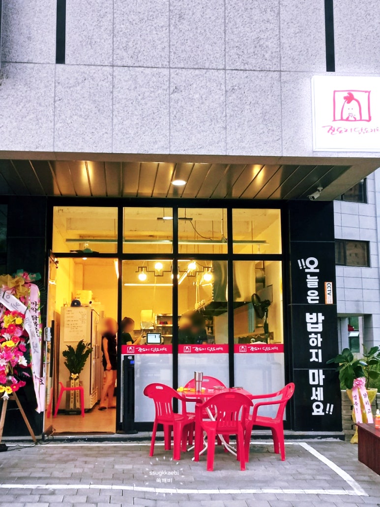 진도리닭도리탕양주옥정 이미지
