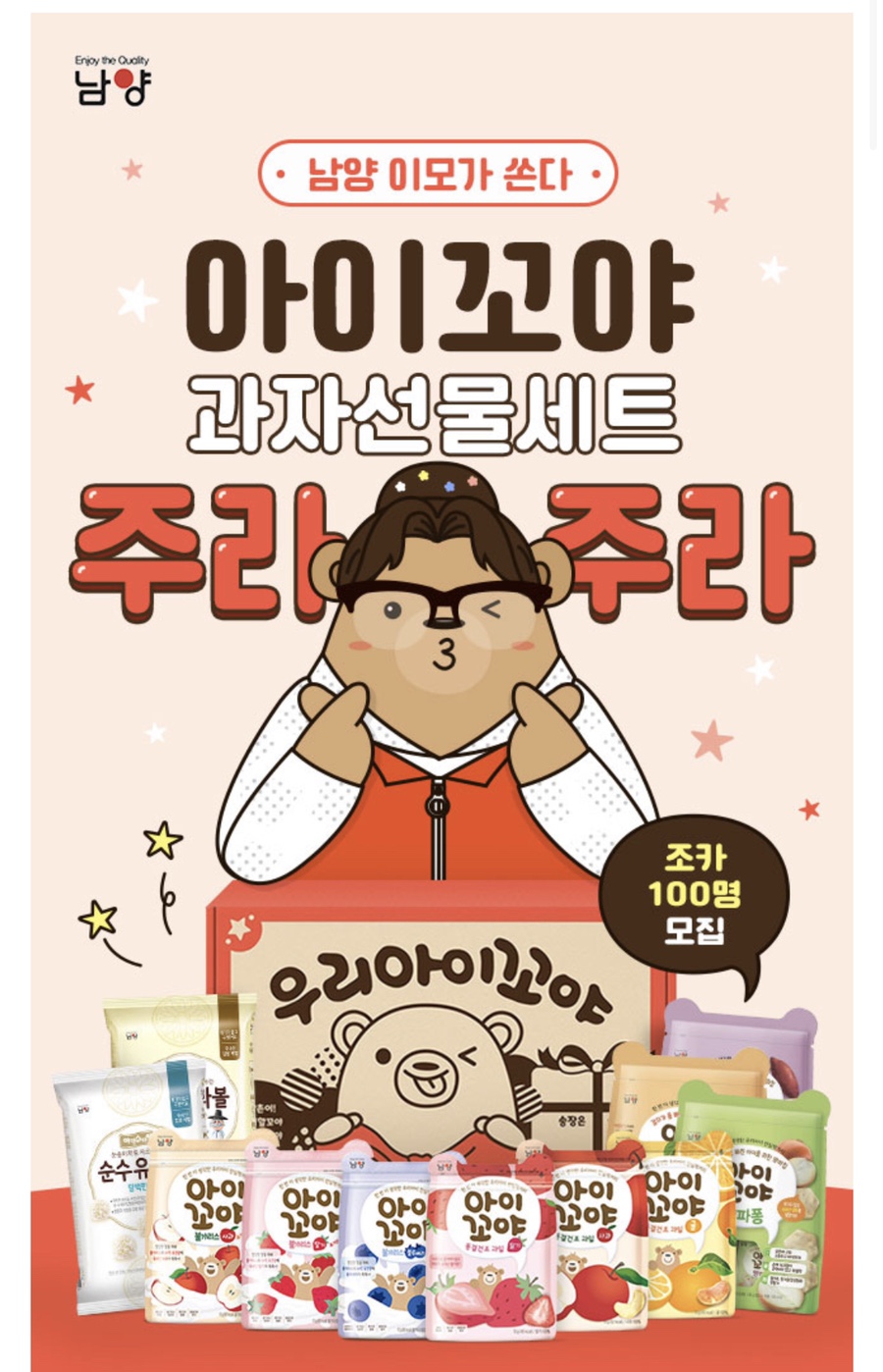 이모가쏜다 이미지