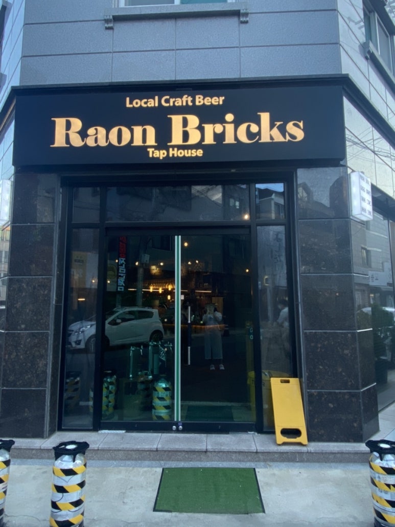 라온브릭스 이미지
