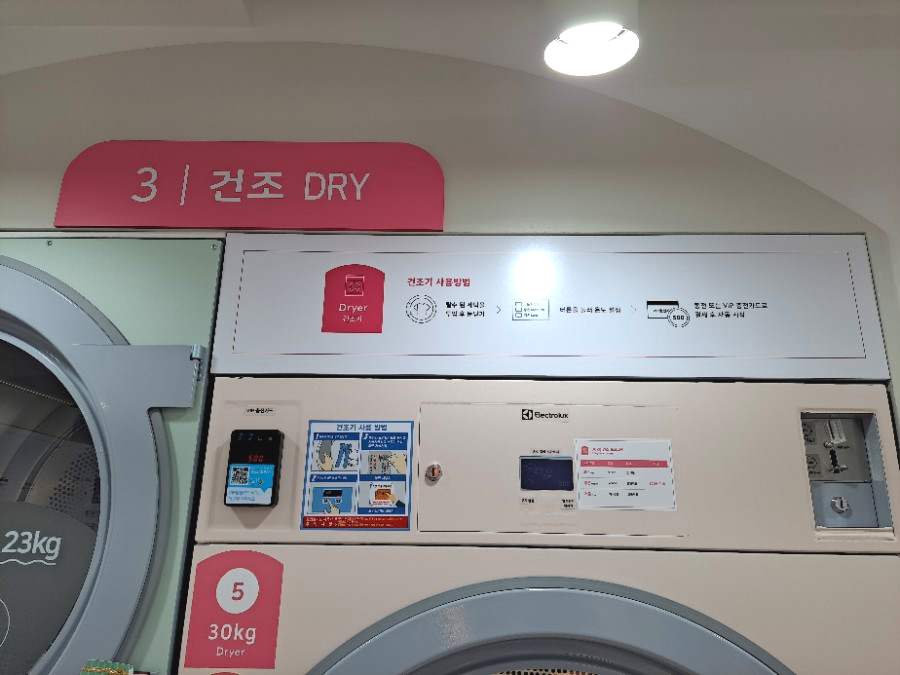신천세탁소 이미지