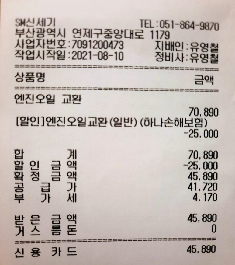 스피드메이트신세기점 이미지
