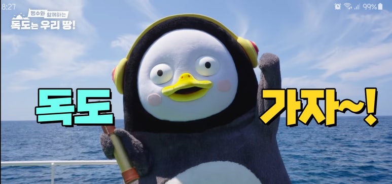 독도텔레콤 이미지
