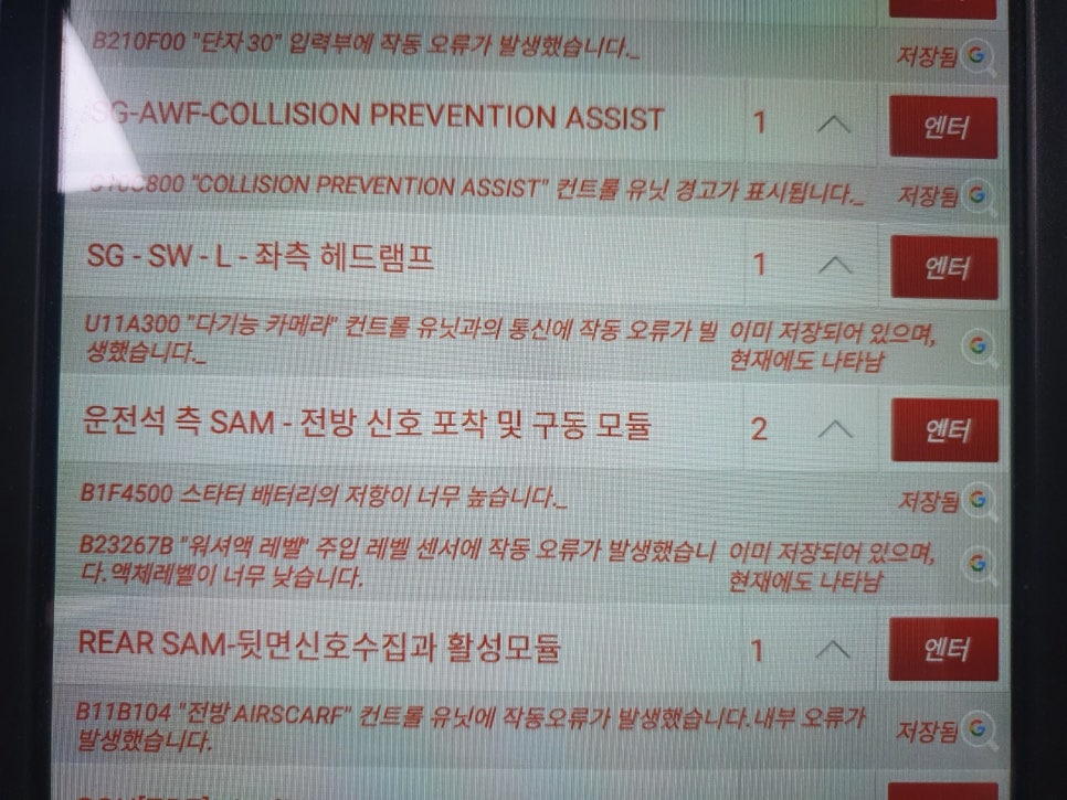 장군배터리 이미지