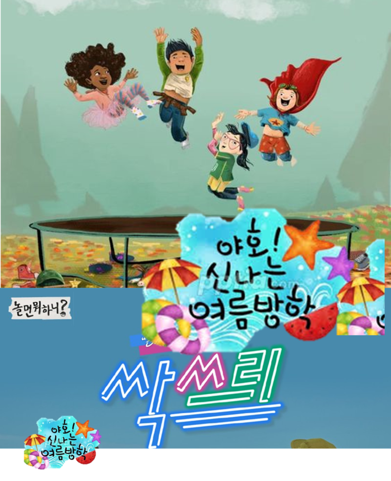트램폴린파크 매곡점 이미지