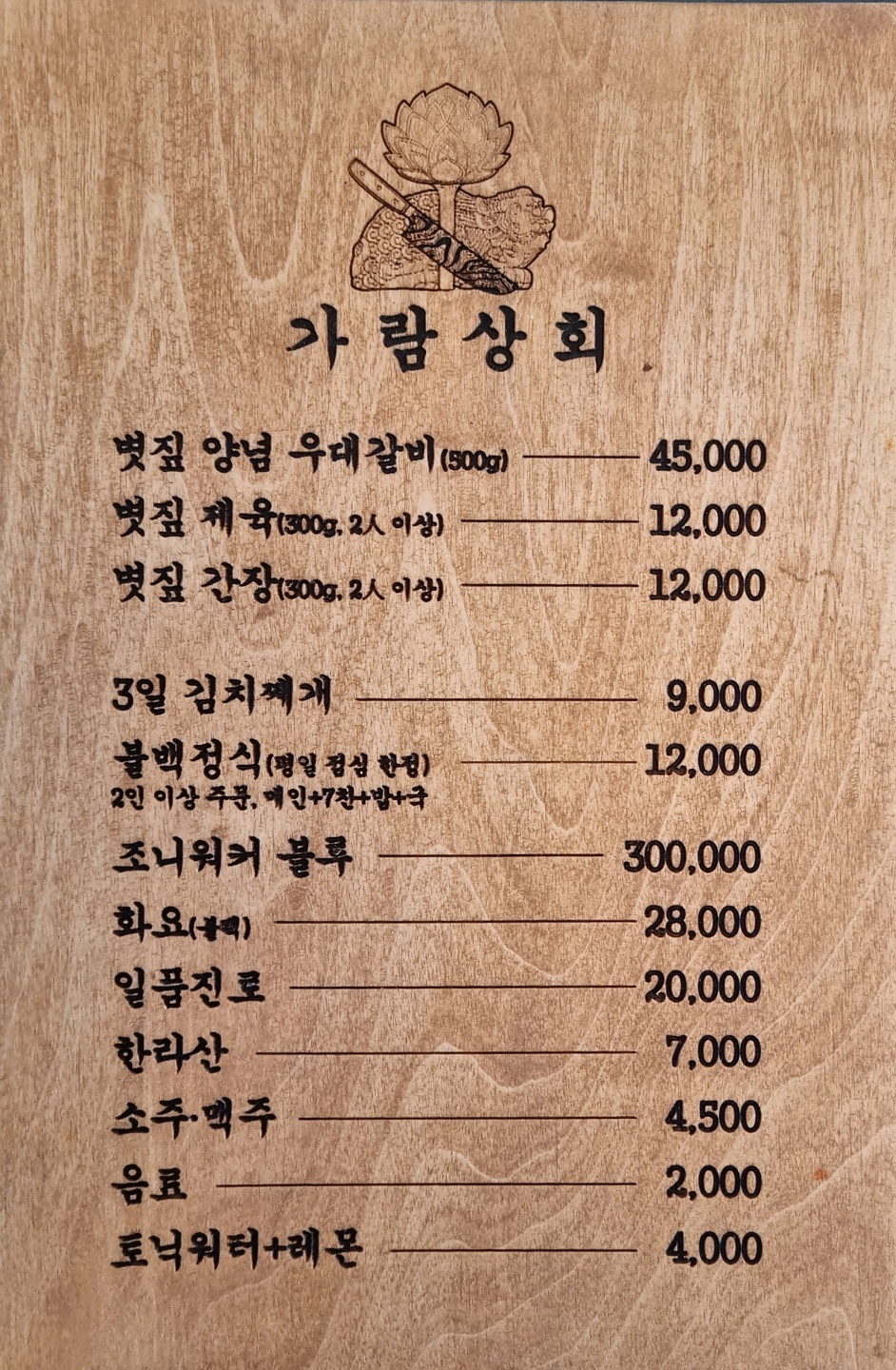 성하갈비 이미지