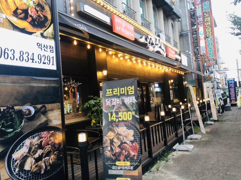 사계진미부송점 이미지