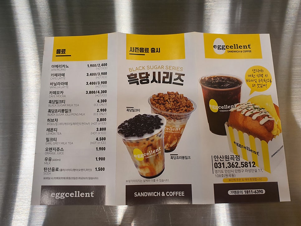 에그셀런트안산원곡점 이미지