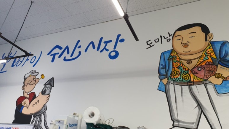 전주수산시장(주) 이미지