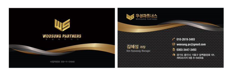 우성파트너스 이미지