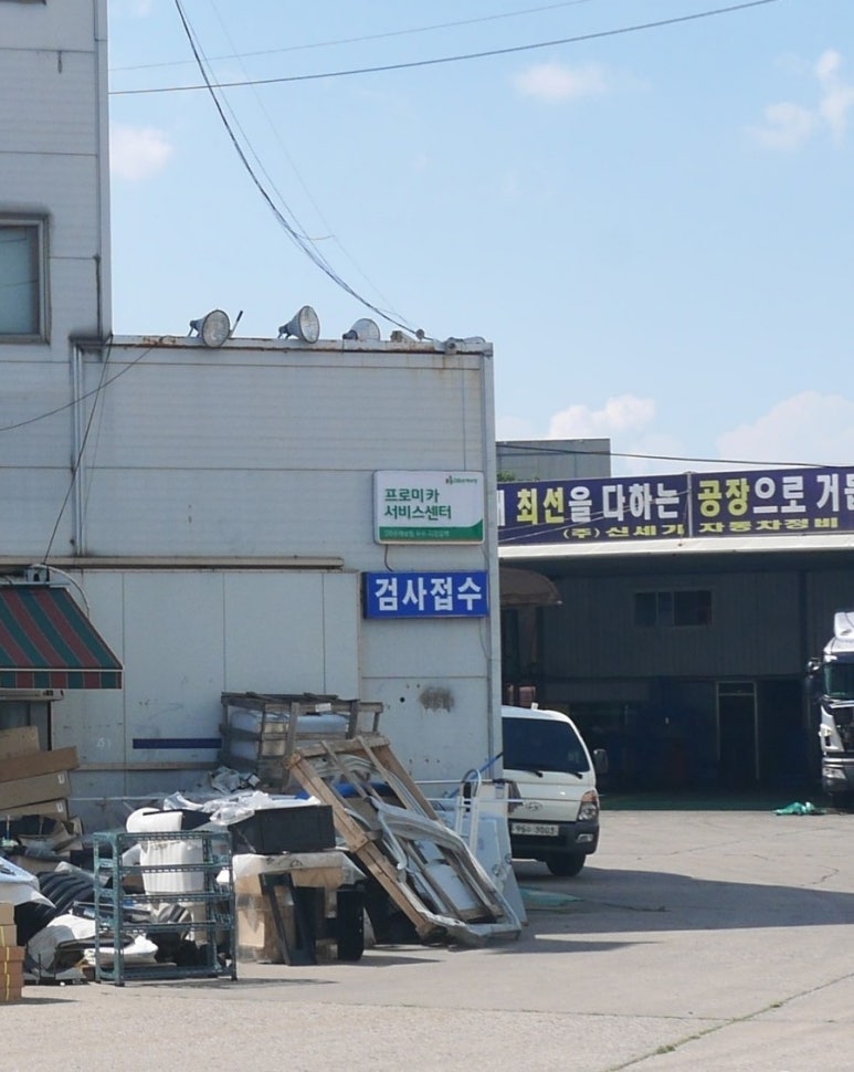 세기자동차정비 이미지