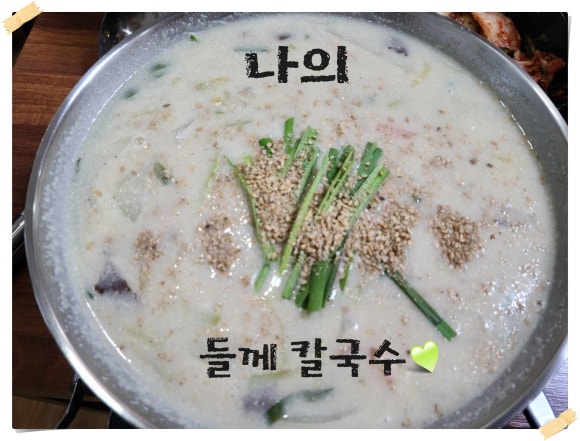 둥이네 칼국수 이미지