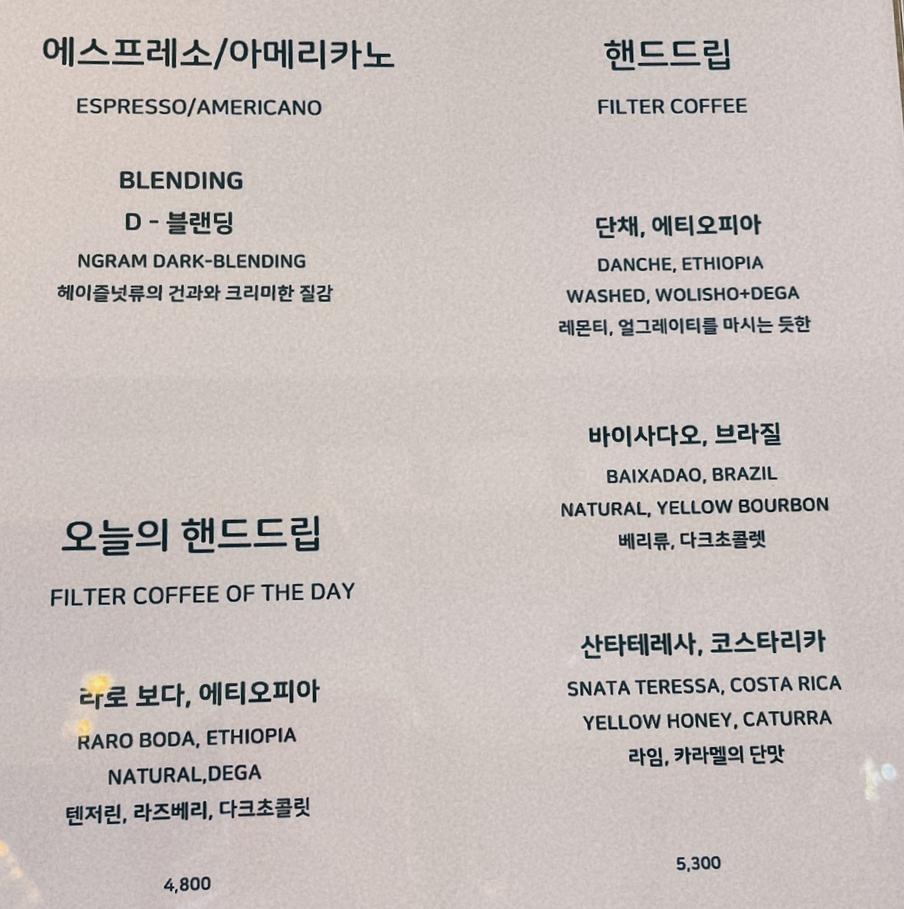 엔그램커피(NGRAM COFFEE) 이미지
