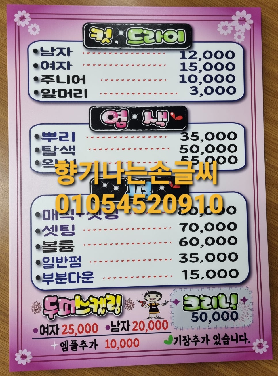 물들이는염색방 이미지